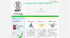 Desktop Screenshot of mrt-jp.com